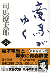 https://righting-books.jp/blog/photo/ryoma.jpg